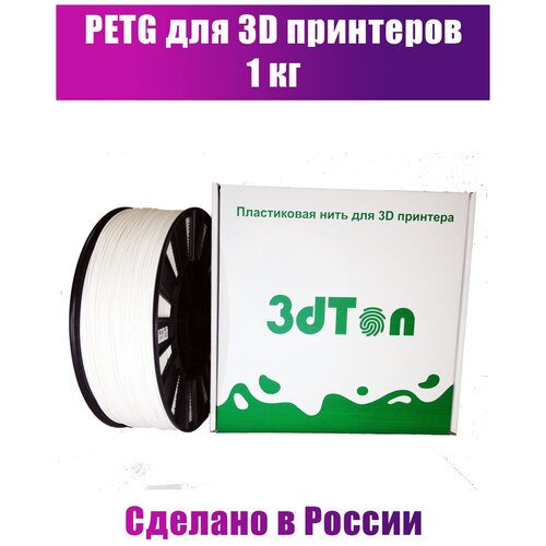 Пластик для 3D принтера PETG 1кг белый petg пластик для 3d принтера 1 75мм черный 1кг