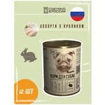 Консервы для собак Mypets мясное ассорти с кроликом, 340 г * 12 шт - изображение