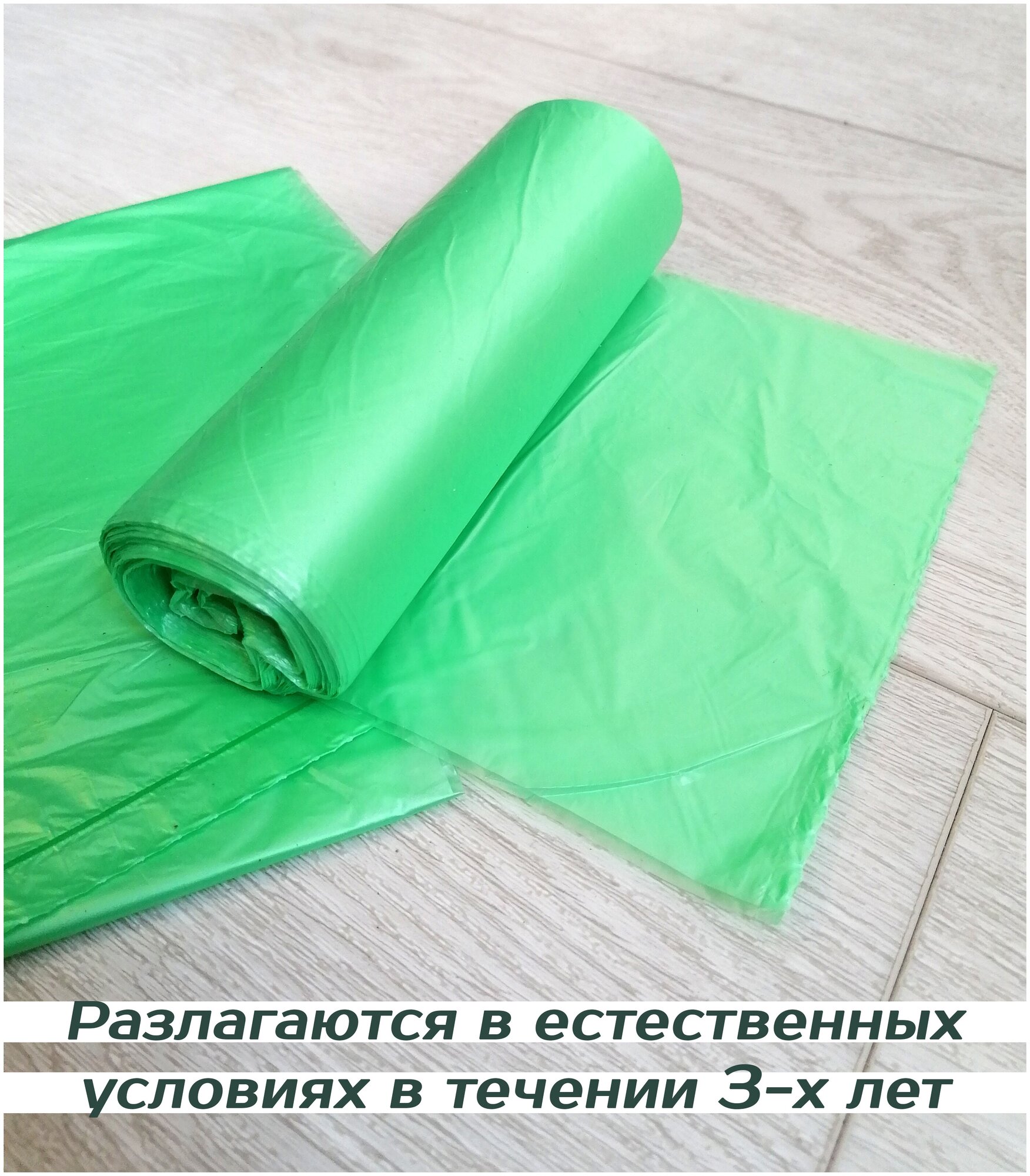 Мешок для мусора VitaLux БИОразлагаемый, 60 л, 20 шт