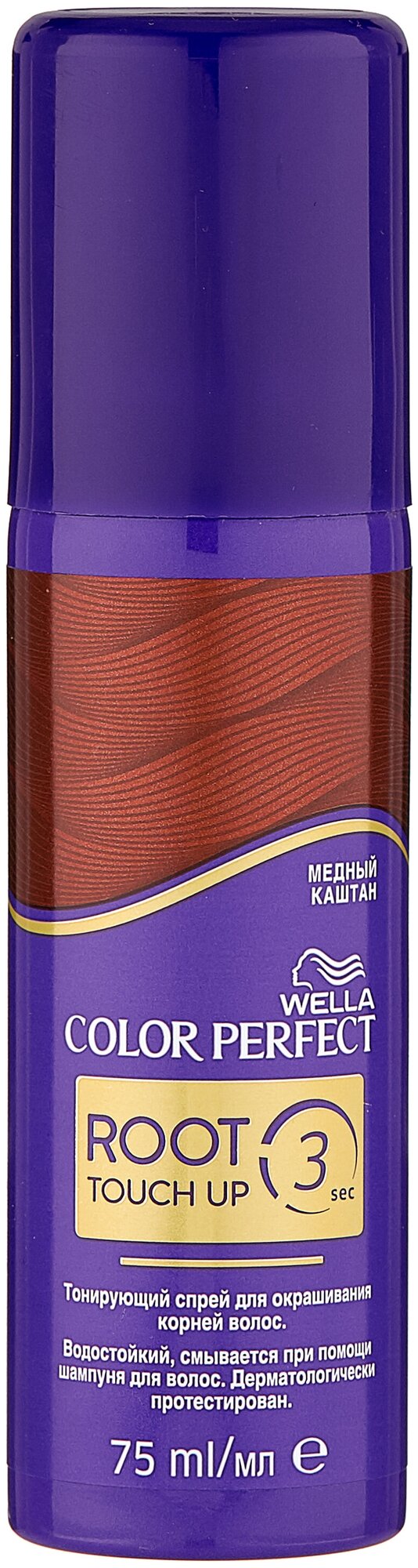 Wella Спрей Color Perfect, медный каштан, 75 мл