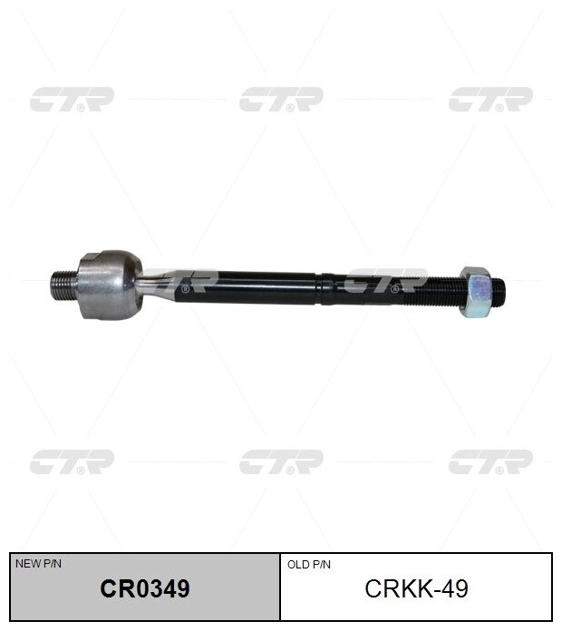 Тяга рулевая Киа Соул 2013-2018 / арт. CRKK49 / бренд CTR / OEM 56540B2000