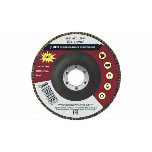 Диск шлифовальный лепестковый торцевой 115х222 мм Р60 10 штук 1447₽