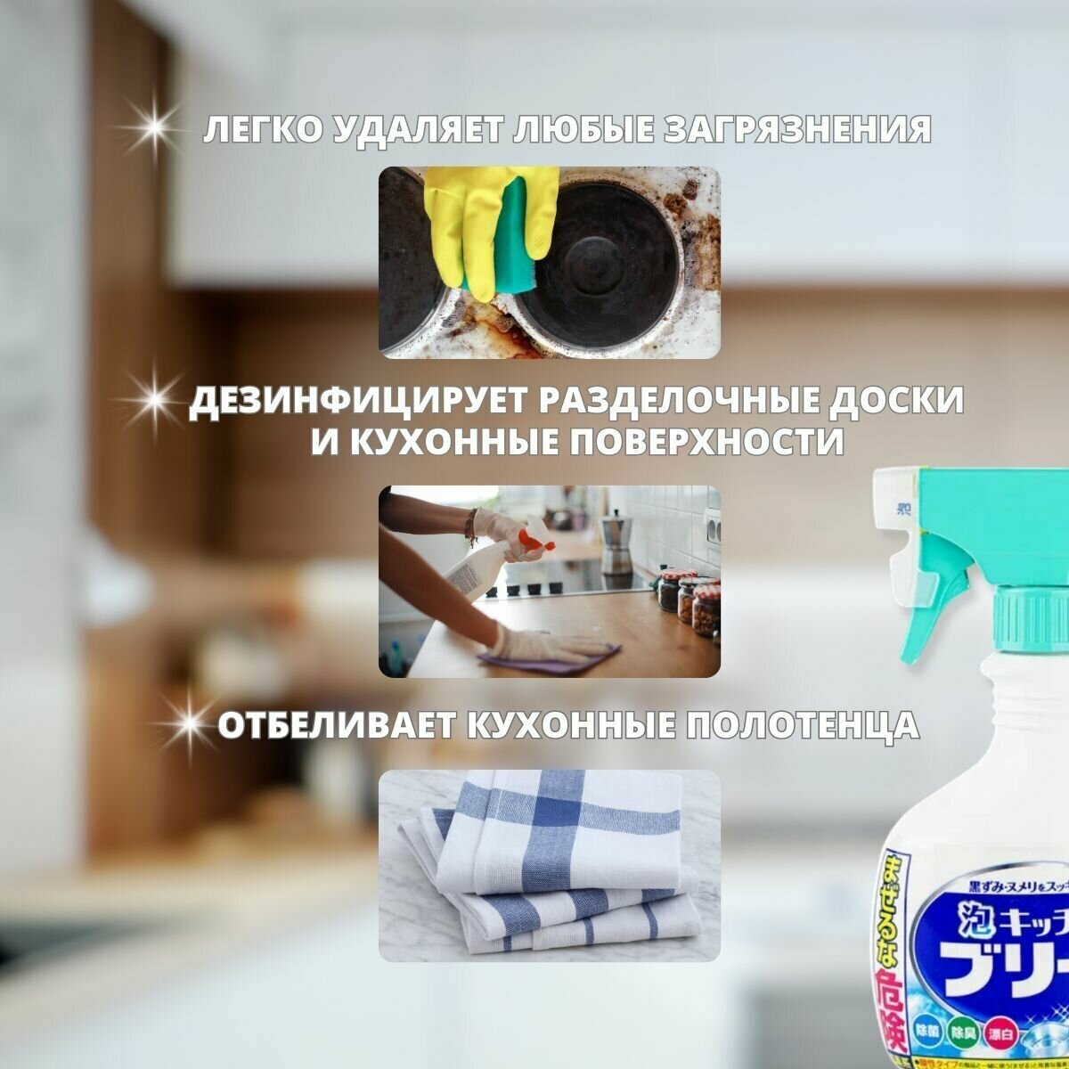 Чистящее средство для кухни, универсальное моющее и отбеливающее средство, 0,4 л, кухонный спрей Mitsuei - фотография № 2