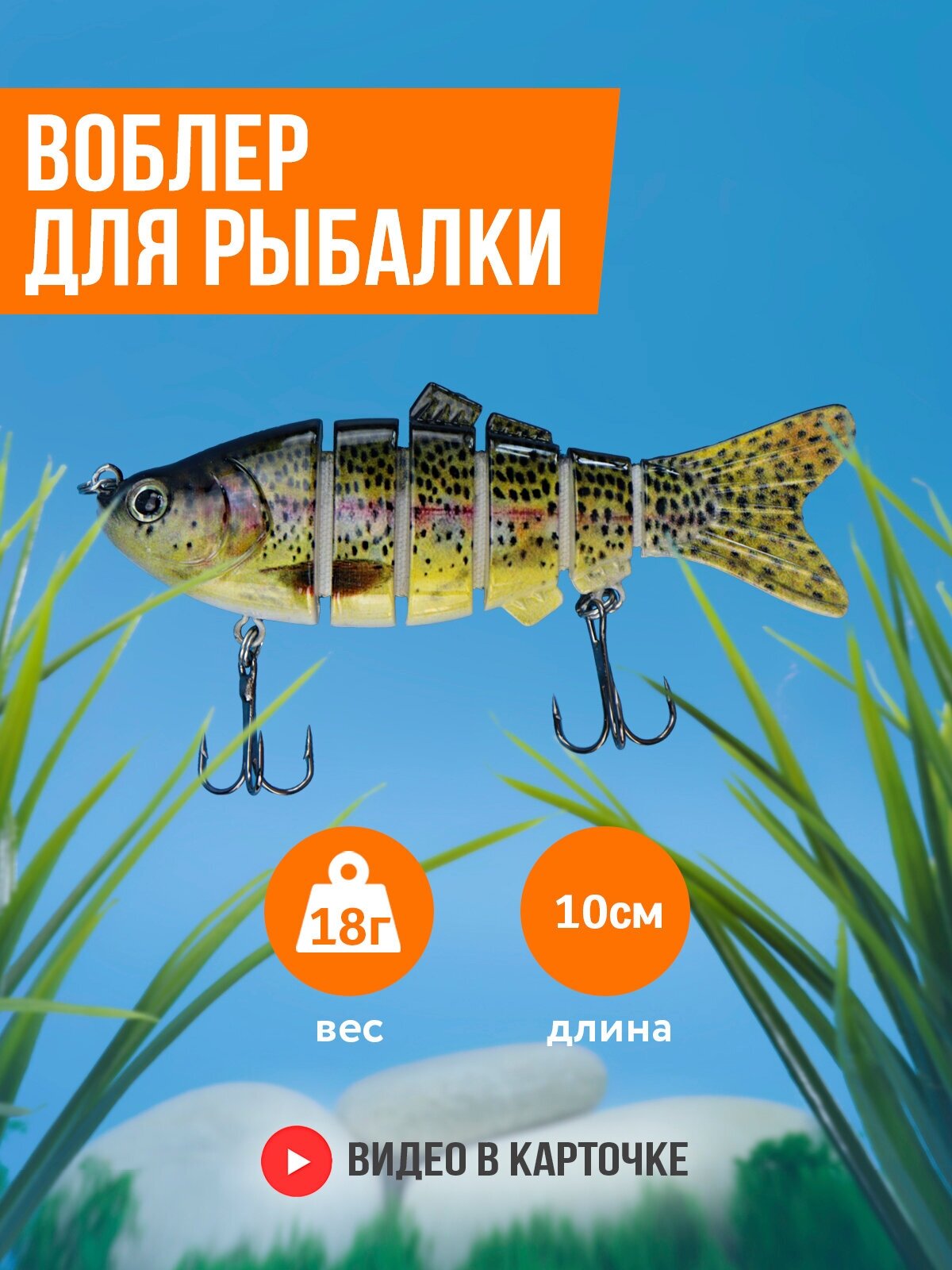 Воблер для рыбалки колеблющийся разноцветный в крапинку (Длина: 10 см, вес: 18 гр, Крючок №6)