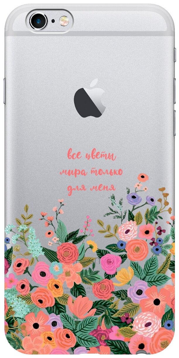 Силиконовый чехол на Apple iPhone 6s / 6 / Эпл Айфон 6 / 6с с рисунком "All Flowers For You"