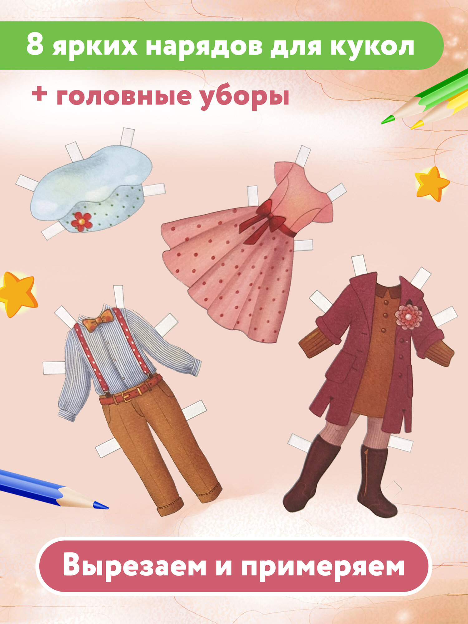 Мой день (Корнейчук Ольга (иллюстратор)) - фото №4