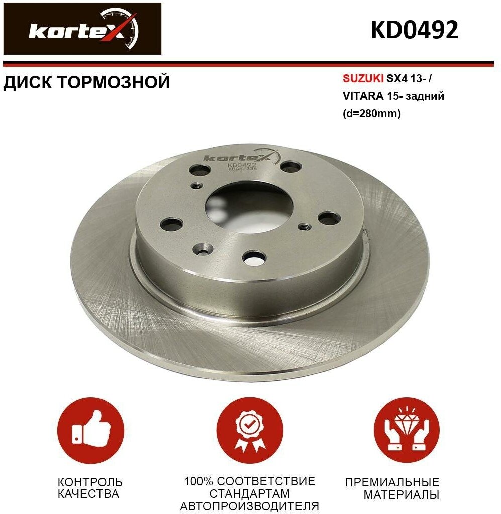 Тормозной диск Kortex для Suzuki Sx4 13- / Vitara 15- задний(d-280mm) OEM 5561161M00, KD0492
