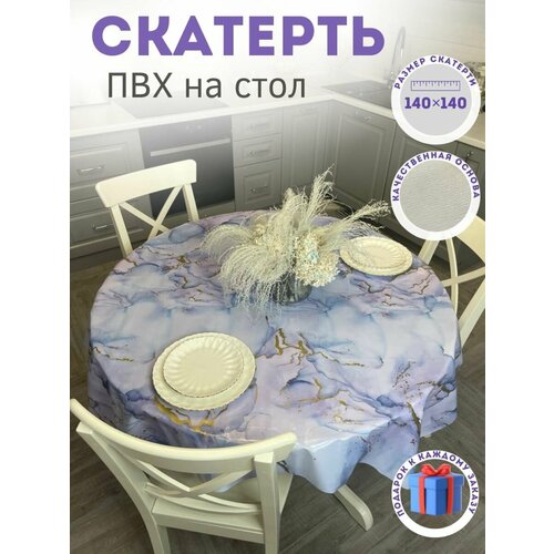 Скатерть клеенка