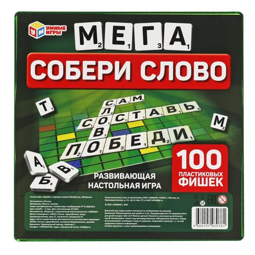 Игра настольная собери слово мега 100 фишек умные игры 4680107930781 настольная игра веселая охота в коробке 26 5 26 5 6 см тм умные игры a1175760b r 314853