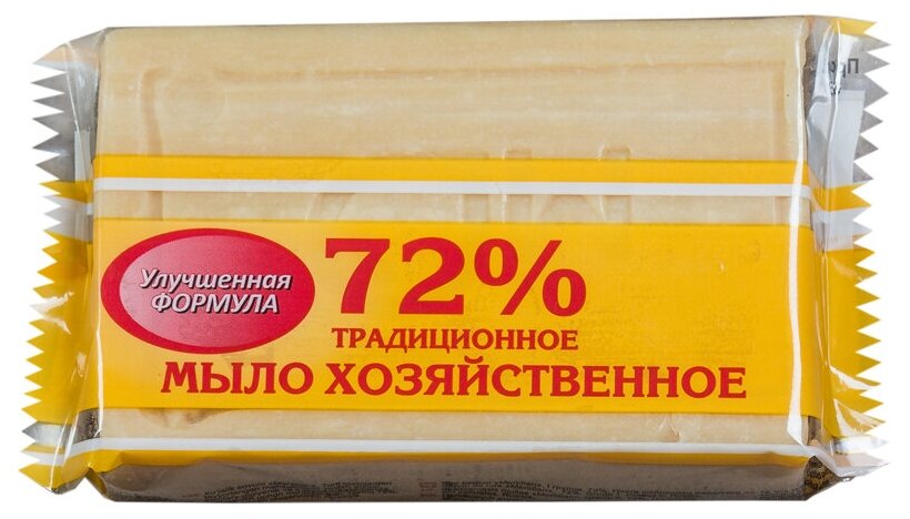 Мыло хозяйственное 72% Меридиан "Традиционное", 200г, флоу-пак