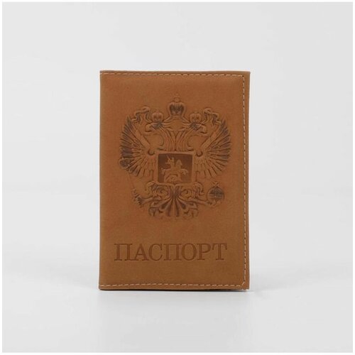 Обложка для паспорта Сима-ленд, коричневый обложка для паспорта сима ленд экокожа синий