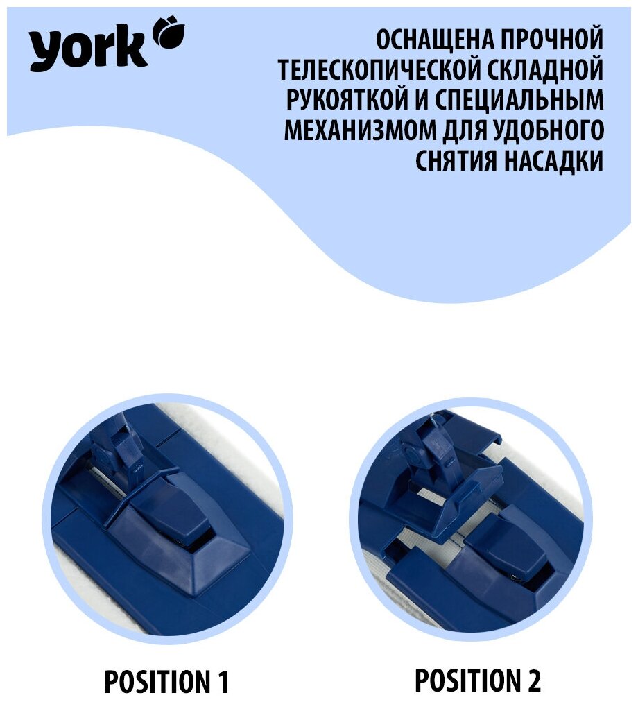 Швабра для мытья полов с телескопической рукояткой 140 см "Смарт" York (Йорк) - фотография № 4
