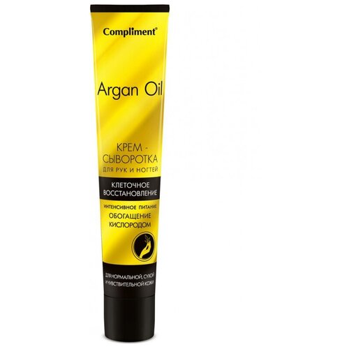 COMPLIMENT ARGAN OIL Крем-сыворотка для рук и ногтей 50 мл