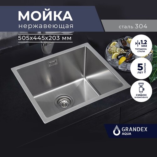 Раковина для кухни врезная нержавеющая сталь Grandex Aqua PROLINE 50, 50.5х44.5х20 Мойка кухонная накладная нержавейка