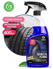 Полироль чернитель шин Grass Black rubber, флакон, 600 мл