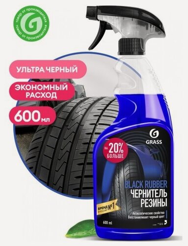 Изображение товара Полироль чернитель шин Grass Black rubber, флакон, 600 мл