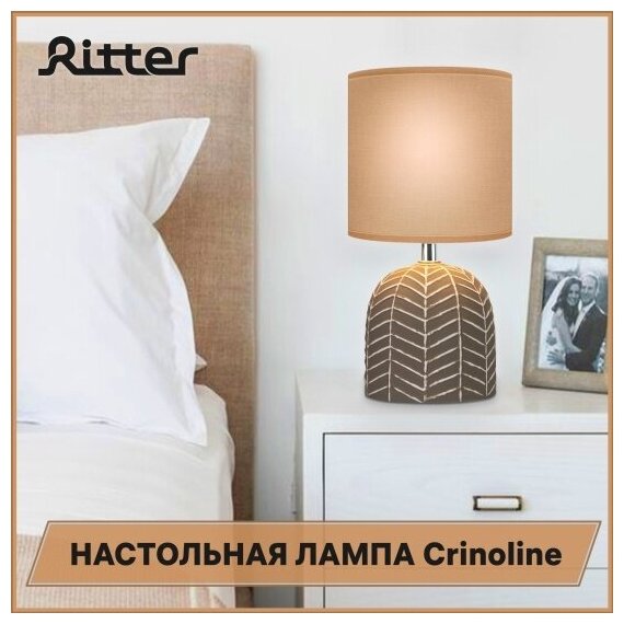 Лампа декоративная Ritter Crinoline 52701 5, E14, 40 Вт, бежевый - фотография № 15