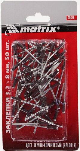 Изображение товара Заклепки вытяжные Matrix 3.2х8мм RAL 8017 темно-коричневый 50шт