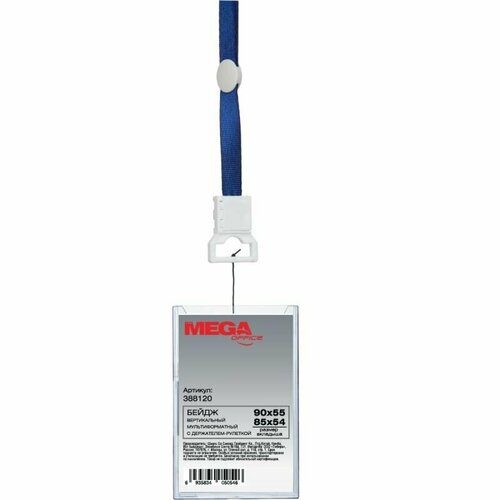 ProMega Office Бейдж Вертикальный с рулеткой 343₽