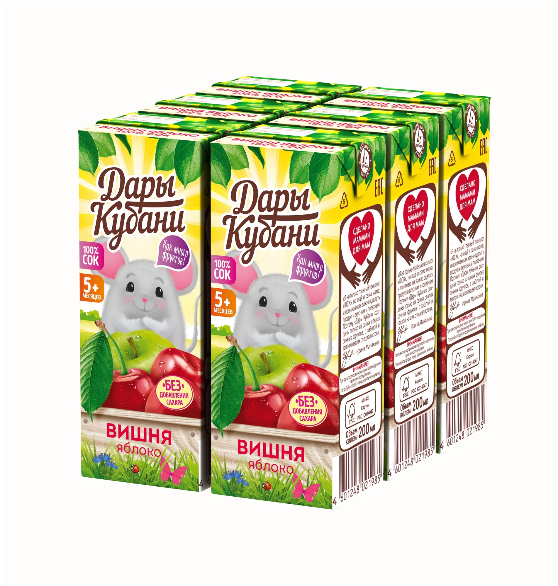 Сок яблочно-вишневый Дары Кубани для детей 200 мл, 6 шт. - фотография № 1