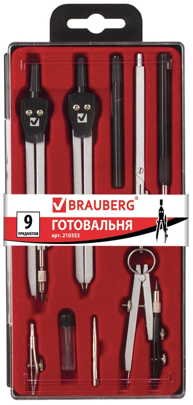 BRAUBERG Готовальня Architect 9 предметов (210353)