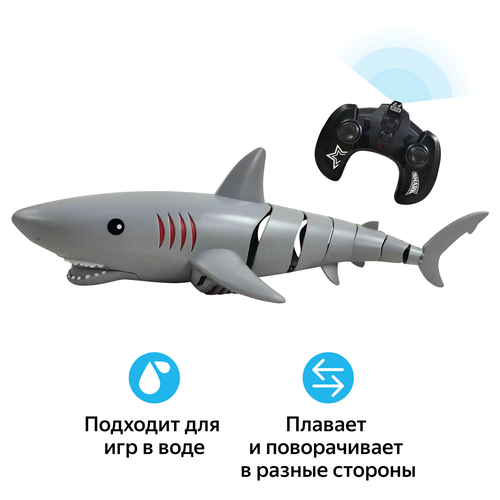 Робот-акула Пультовод, ZY1124404, радиоуправление, игра в воде