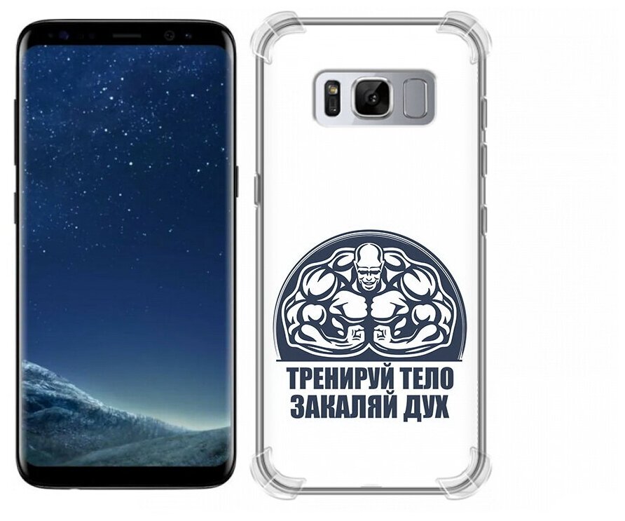Чехол задняя-панель-накладка-бампер MyPads бодибилдинг закаляй дух для Samsung Galaxy S8 SM-G9500 противоударный