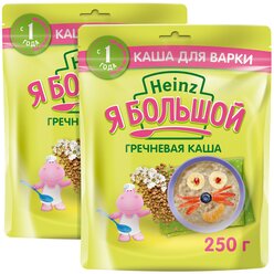 Каша Heinz безмолочная Я большой гречневая, с 12 месяцев, 250 г, 2 уп.