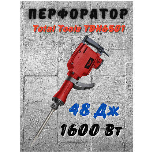 Молоток отбойный Total Tools TDH6501