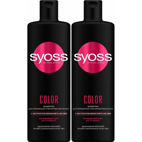Купить Шампунь для волос Syoss Color для окрашенных и мелированных волос 450мл 2 шт, СЬЁСС