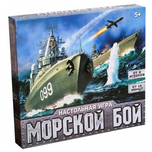 Настольная семейная игра Лас Играс Морской бой с пластиковым полем и карточками настольная семейная игра лас играс морской бой с пластиковым полем и карточками