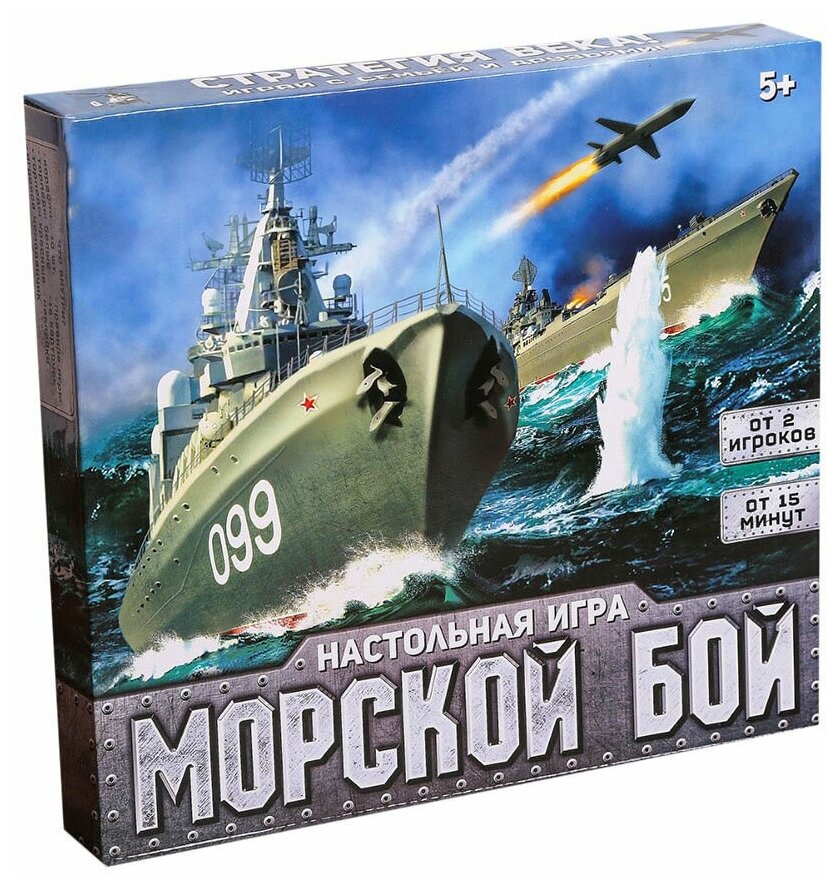 Настольная игра "Морской бой" №SL-0156 1660715 - фотография № 1