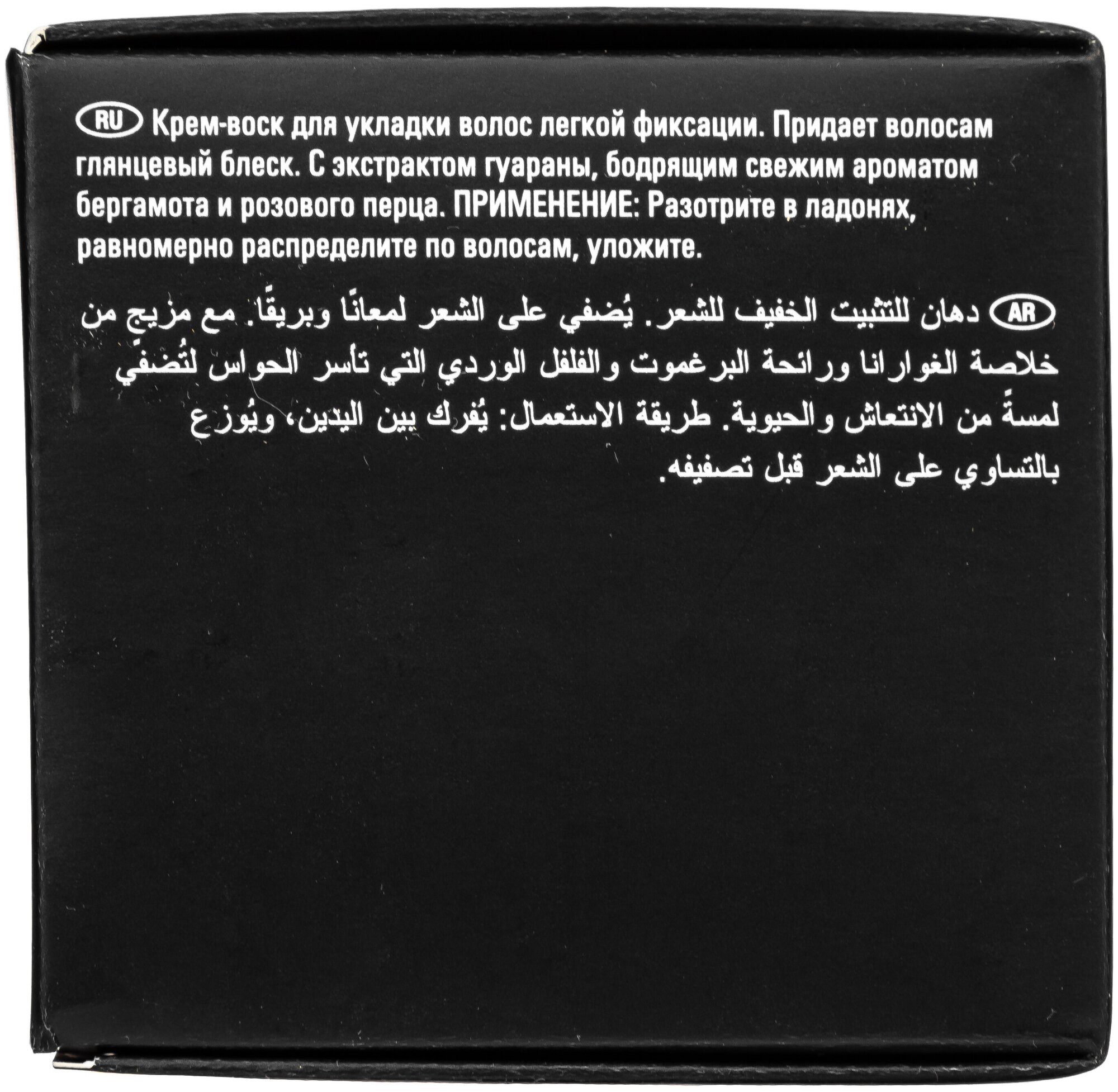 Sebman Крем-воск для укладки волос легкой фиксации 75 мл (Sebman, ) - фото №9