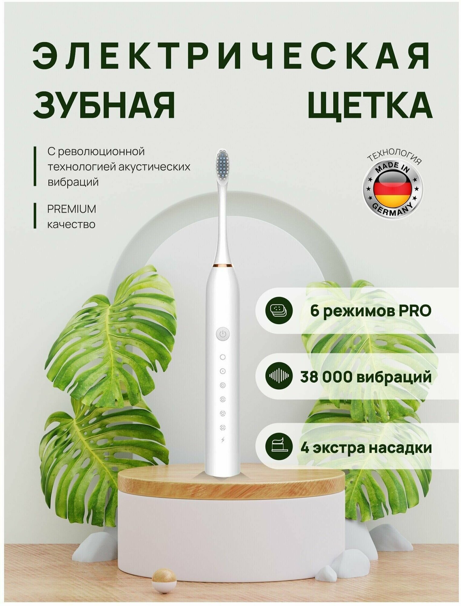 Ультразвуковая зубная щетка Sonic Toothbrush X-3 - фотография № 1