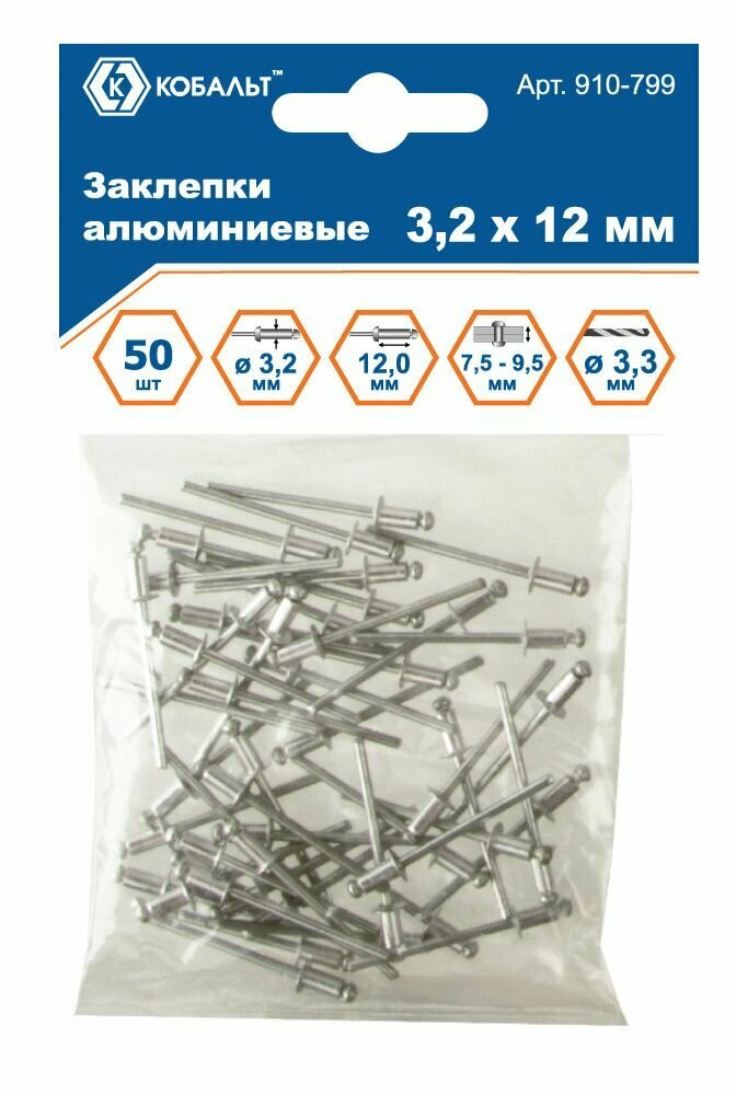 Заклепки комбинированные кобальт 32 х 12 мм (50 шт.)