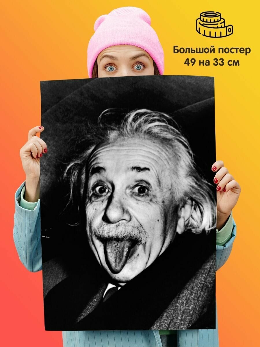 Постер плакат Albert Einstein Альберт Эйнштейн