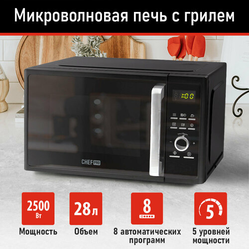 CHEF PRO CF-MW1954B черный микроволновая печь 986700₽