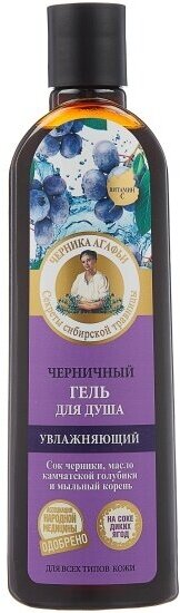 Гель для душа смягчащий Рецепты Бабушки Агафьи Черничный, 280 мл