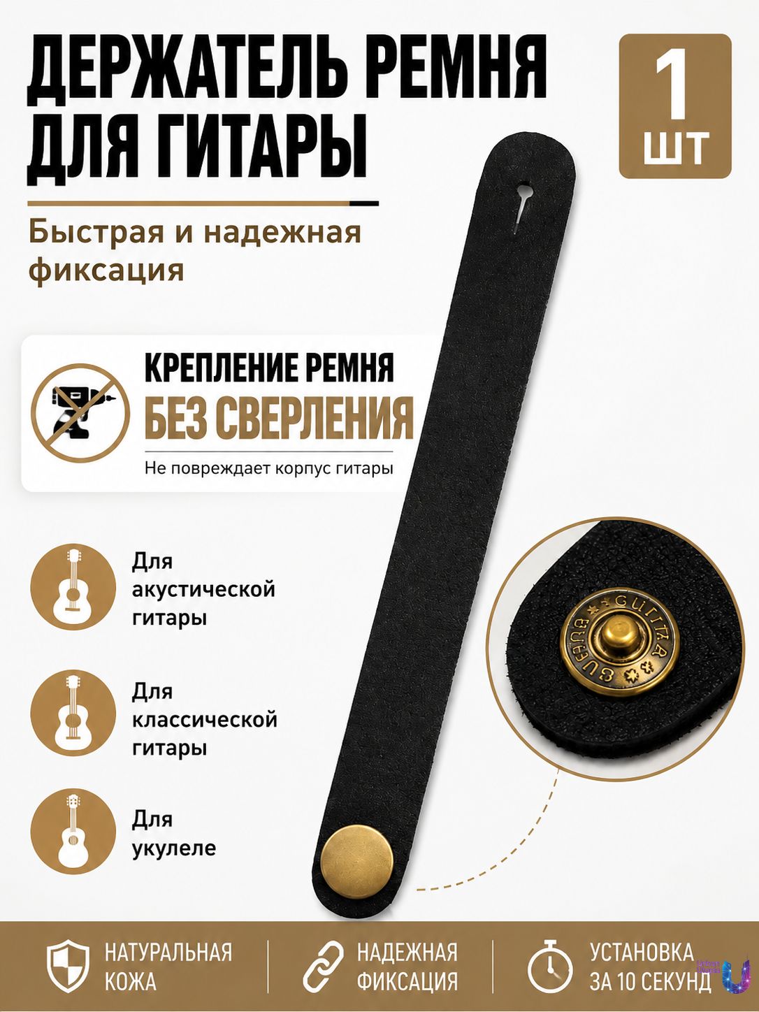 Держатель для гитарного ремня на гриф без сверления, натуральная кожа, креплен, настенный держатель или кронштейн для