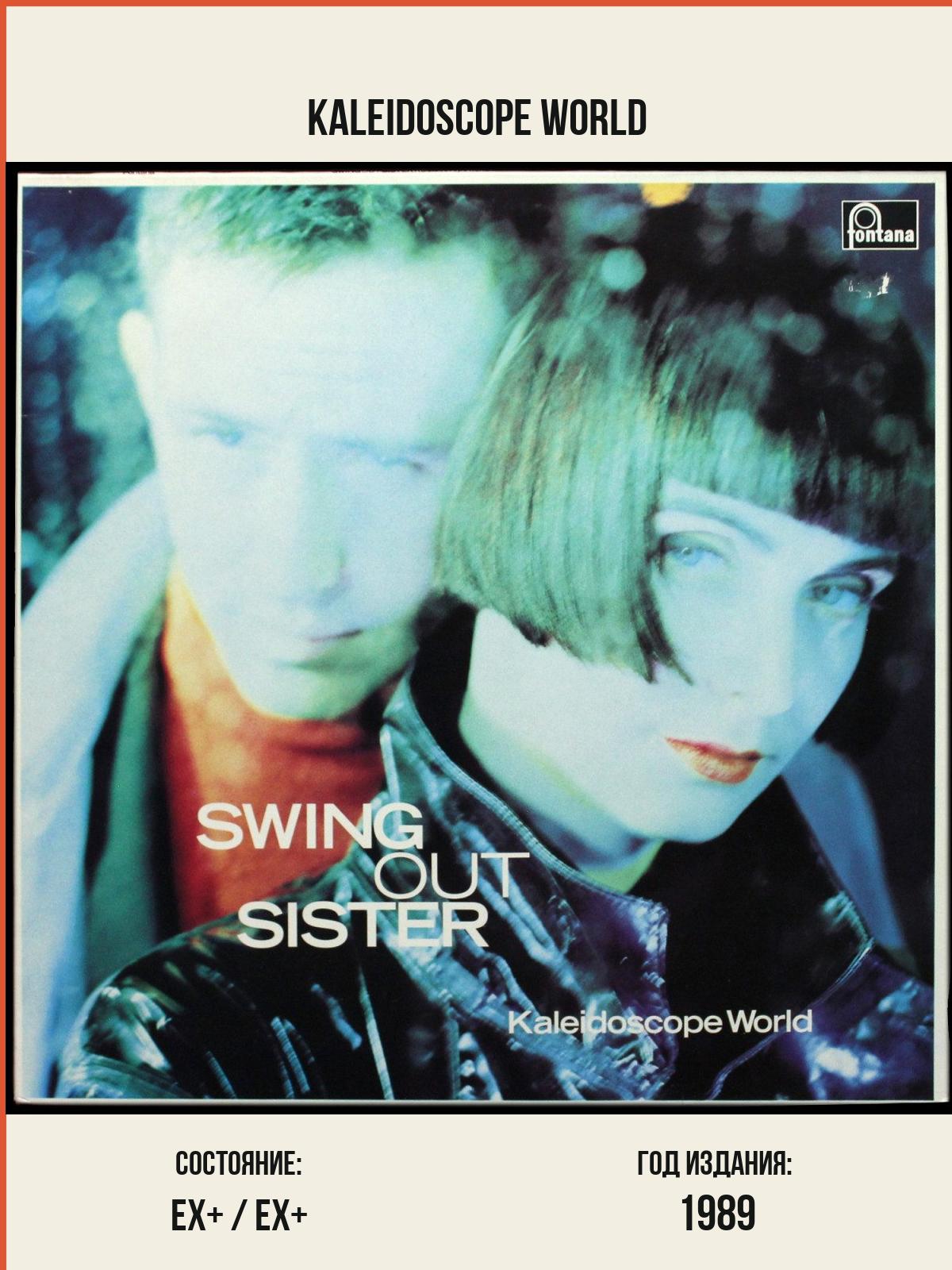Виниловая пластинка Fontana Swing Out Sister – Kaleidoscope World