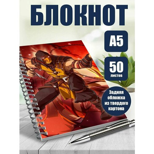 Тетрадь в клетку фильм Mortal Kombat
