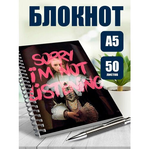 Блокнот А5 Cовременное искусство