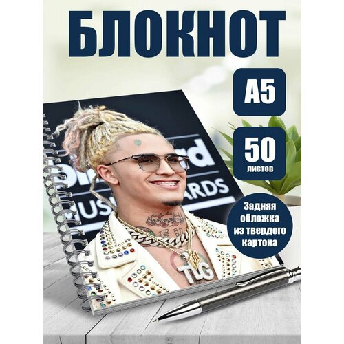 Тетрадь в клетку музыкальный исполнитель Lil Pump