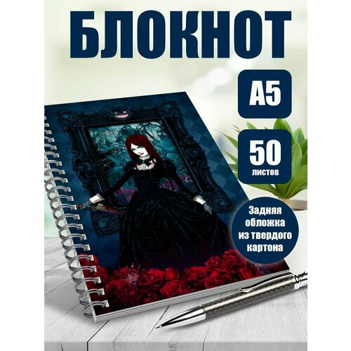 Тетрадь в клетку готика готические арты