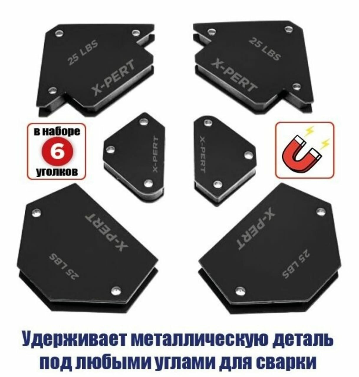 Набор магнитных угольников для сварки (набор из 6 шт.) RST-1079 — фото 9