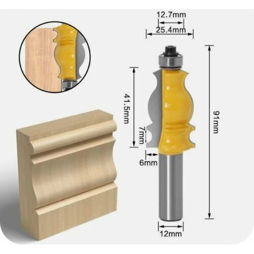 фреза архитектурная фрезы по дереву кромочная фигурная фреза для поручней хвостовик d 8мм Фреза архитектурная/ кромочная фигурная/фреза для поручней /хвостовик D-12мм