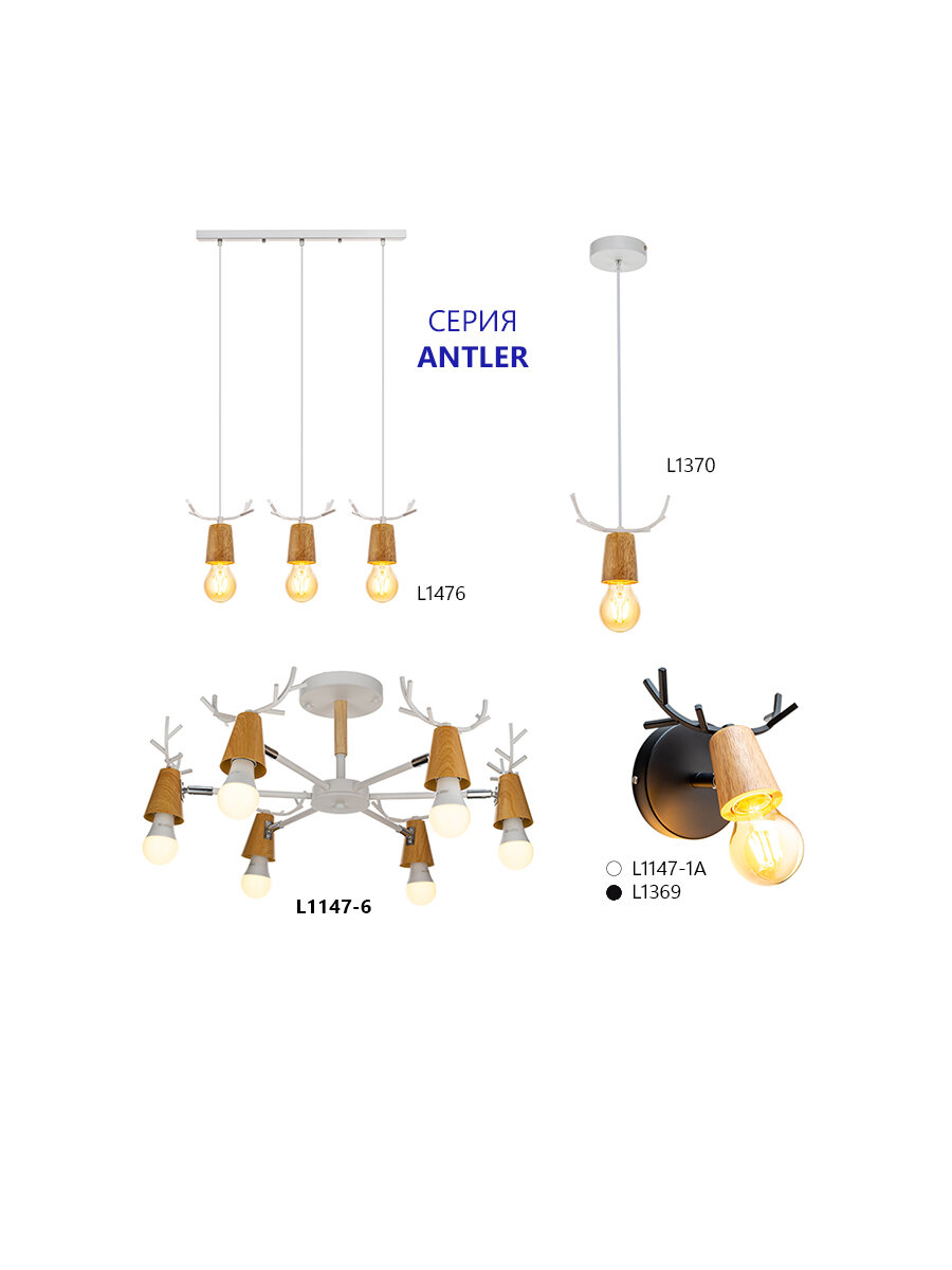 люстра потолочная LAMPLANDIA Antler 6х40Вт E27 металл белый - фото №2
