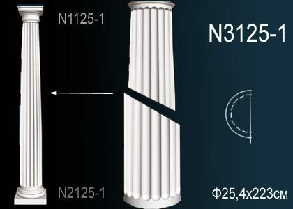 Ствол Колонны Perfect N3125-1W 223x25.4 см /Перфект.