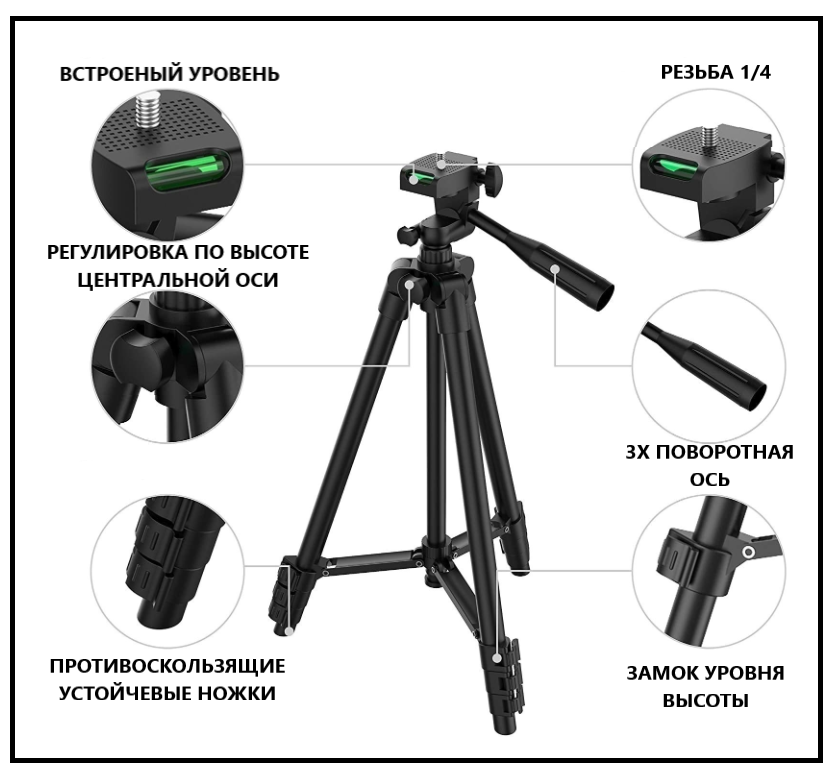 Штатив универсальный алюминиевый Black для фотоаппарата телефона 33см-102см /Трипод /Тренога/ подарок - BLUETOOTH пульт чехол держатель