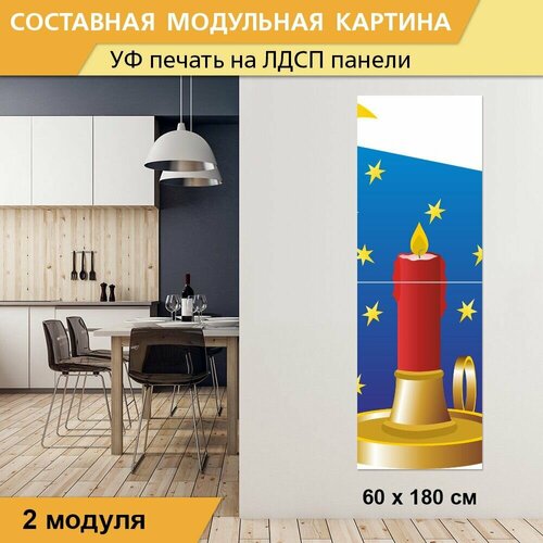 Модульная картина 
